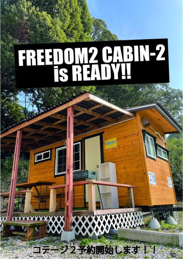 Freedom2 אכסניה ננאו